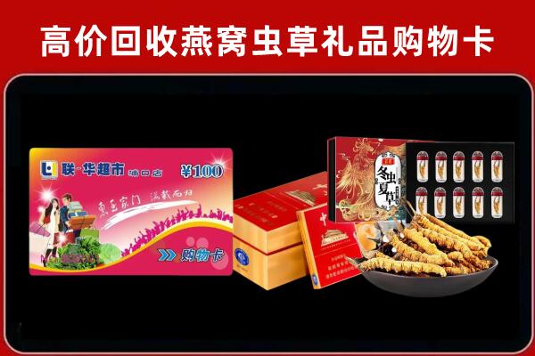 张家界回收礼品卡